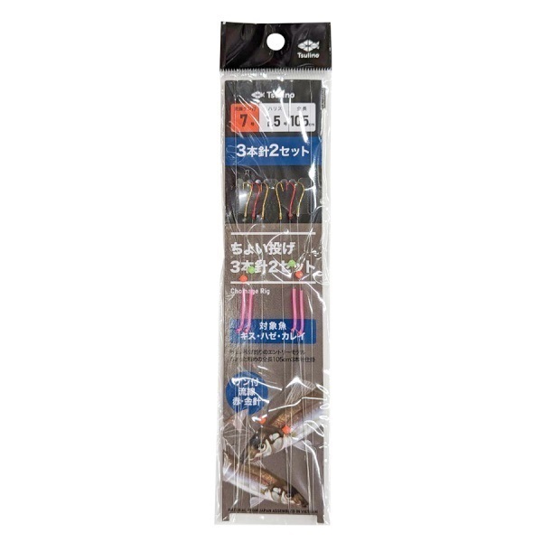 ちょい投げ 2本針2セット/3本針2セット (3本針2セット 6-1.5)
